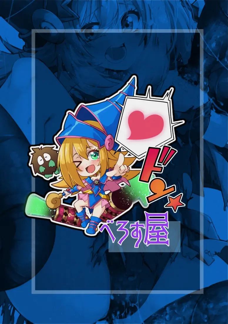 [Berosu] Magical na Girl-chan ga Ecchi na Shokushu ni Makechau Hon | 魔法闪耀黑魔导的冒失美少女被超色情的触手击败的同人本 Fhentai - Page 31