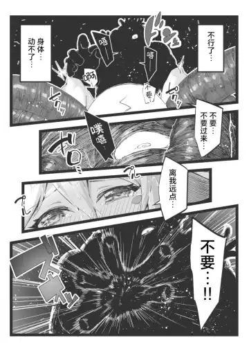 [Berosu] Magical na Girl-chan ga Ecchi na Shokushu ni Makechau Hon | 魔法闪耀黑魔导的冒失美少女被超色情的触手击败的同人本 Fhentai - Page 19