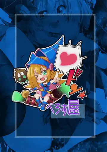 [Berosu] Magical na Girl-chan ga Ecchi na Shokushu ni Makechau Hon | 魔法闪耀黑魔导的冒失美少女被超色情的触手击败的同人本 Fhentai - Page 31