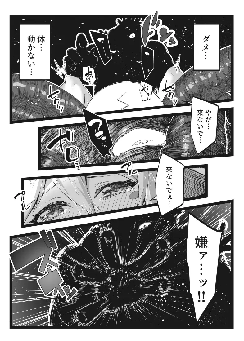 [Berosu] Magical na Girl-chan ga Ecchi na Shokushu ni Makechau Hon Fhentai - Page 18