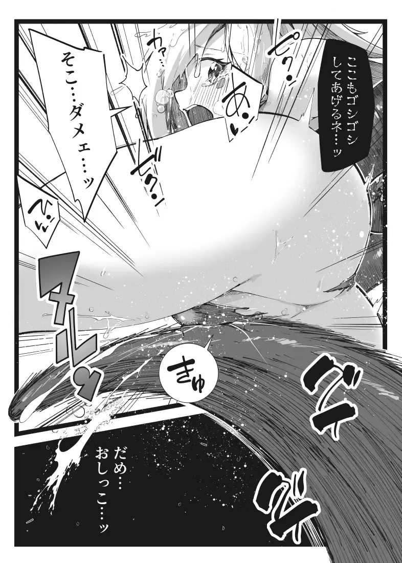 [Berosu] Magical na Girl-chan ga Ecchi na Shokushu ni Makechau Hon Fhentai - Page 20