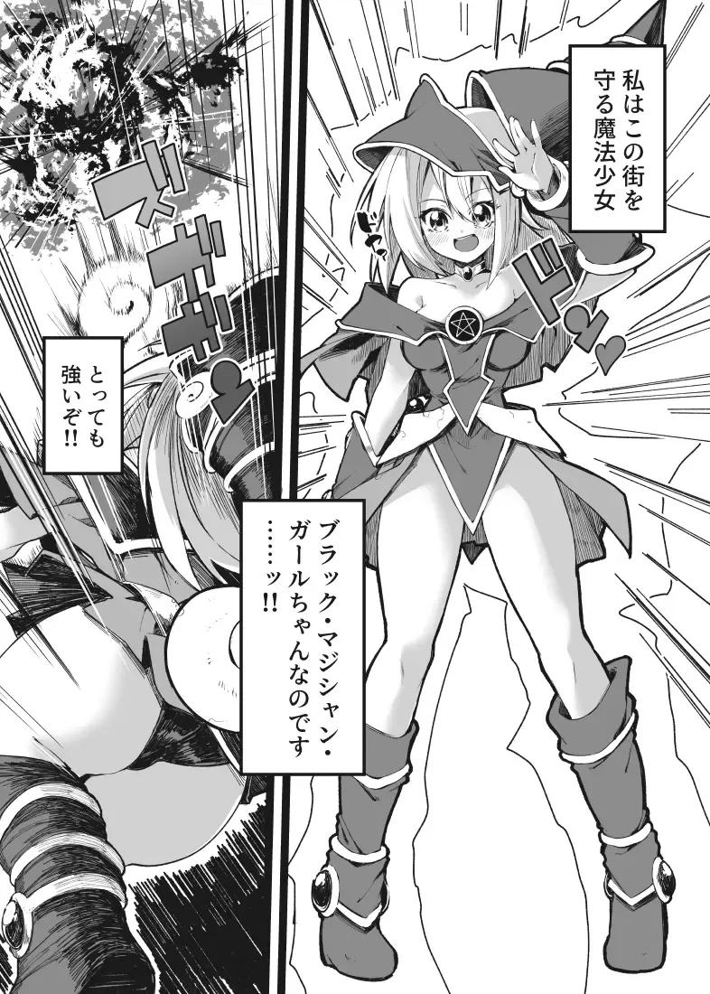[Berosu] Magical na Girl-chan ga Ecchi na Shokushu ni Makechau Hon Fhentai - Page 4