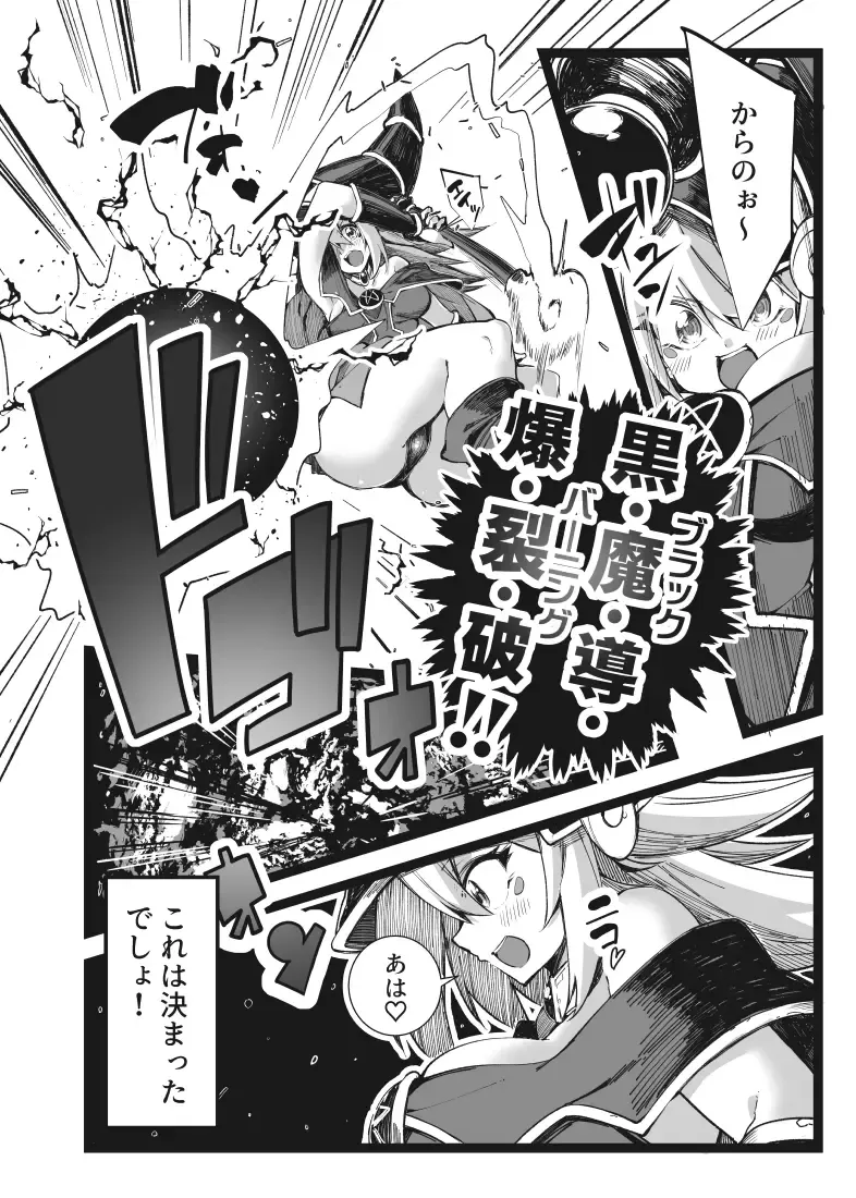 [Berosu] Magical na Girl-chan ga Ecchi na Shokushu ni Makechau Hon Fhentai - Page 8