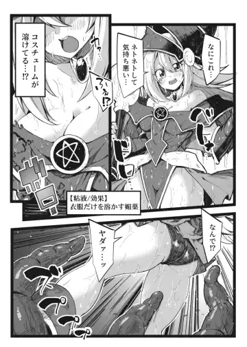 [Berosu] Magical na Girl-chan ga Ecchi na Shokushu ni Makechau Hon Fhentai - Page 10