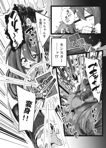 [Berosu] Magical na Girl-chan ga Ecchi na Shokushu ni Makechau Hon Fhentai - Page 5