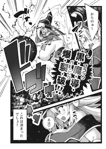 [Berosu] Magical na Girl-chan ga Ecchi na Shokushu ni Makechau Hon Fhentai - Page 8