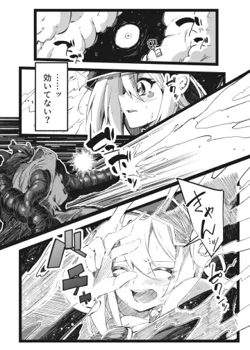 [Berosu] Magical na Girl-chan ga Ecchi na Shokushu ni Makechau Hon Fhentai - Page 9