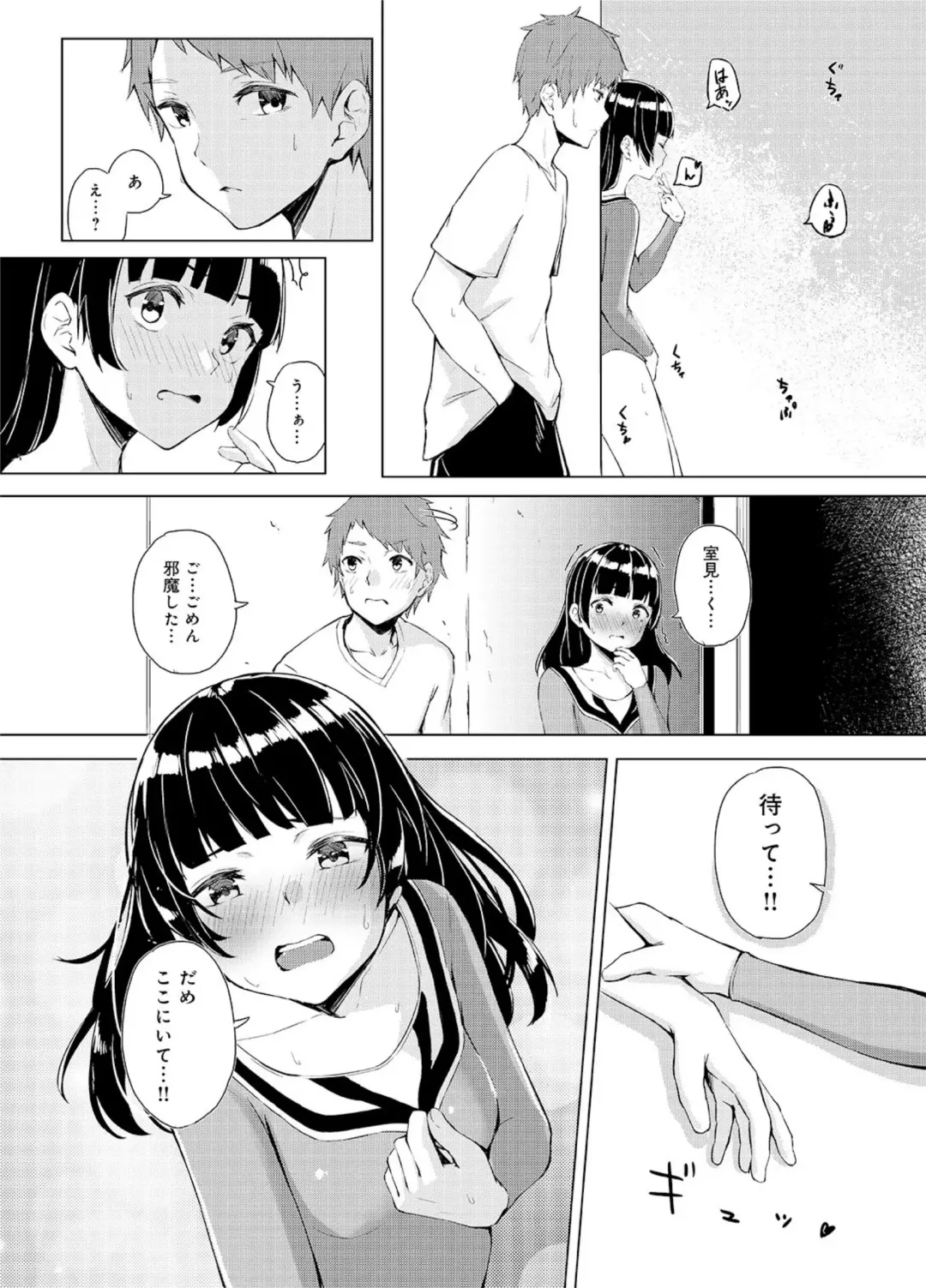[Funiai Riko] Seisokei Classmate no Mazo Honshou ~Sex ni Hamatta Kanojo~ "R18 Ban" "Gassatsuban" Fhentai - Page 44