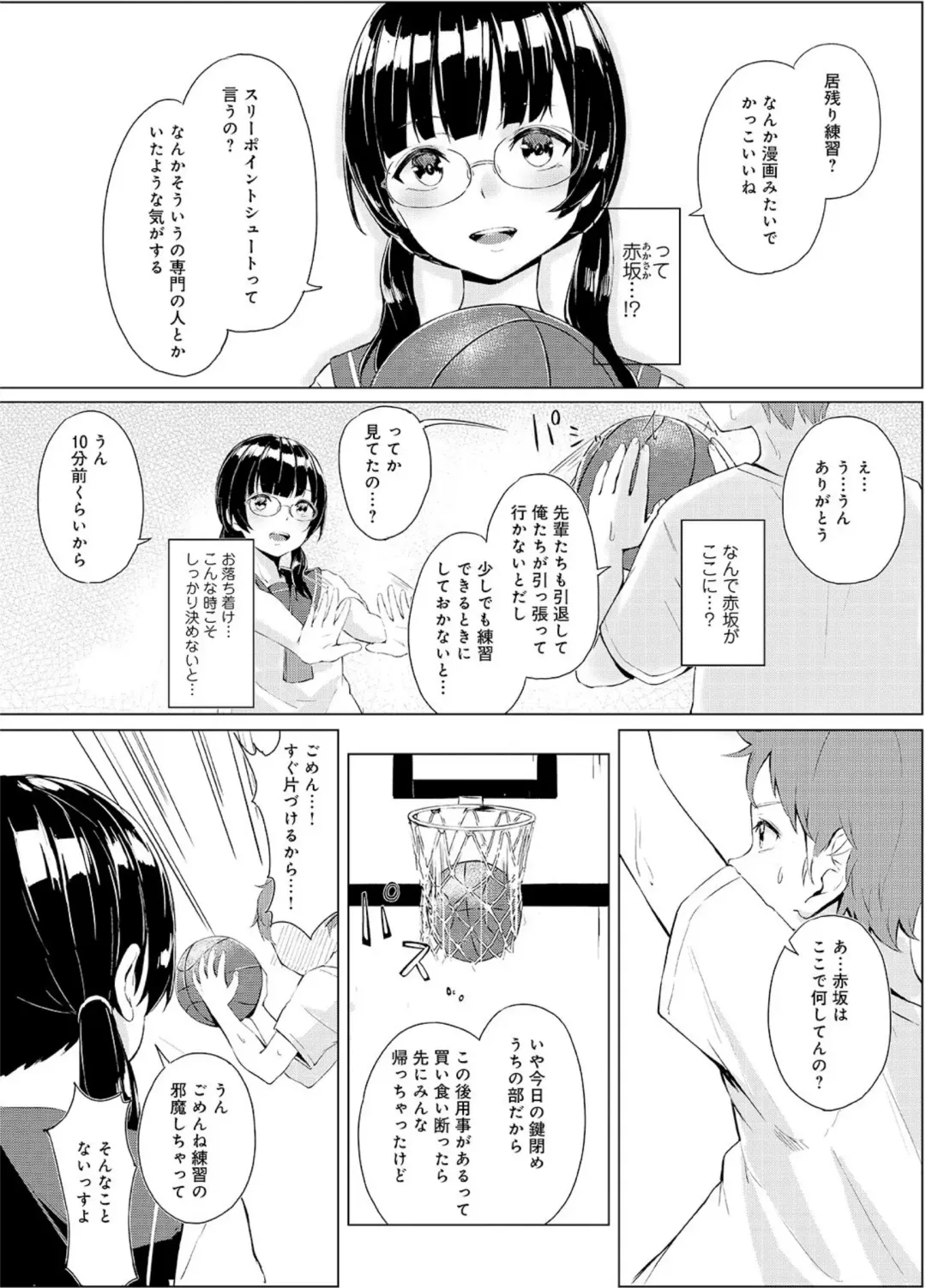 [Funiai Riko] Seisokei Classmate no Mazo Honshou ~Sex ni Hamatta Kanojo~ "R18 Ban" "Gassatsuban" Fhentai - Page 5