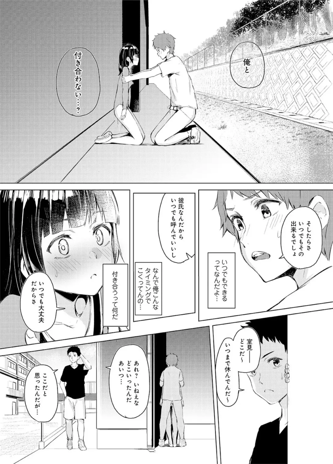 [Funiai Riko] Seisokei Classmate no Mazo Honshou ~Sex ni Hamatta Kanojo~ "R18 Ban" "Gassatsuban" Fhentai - Page 58