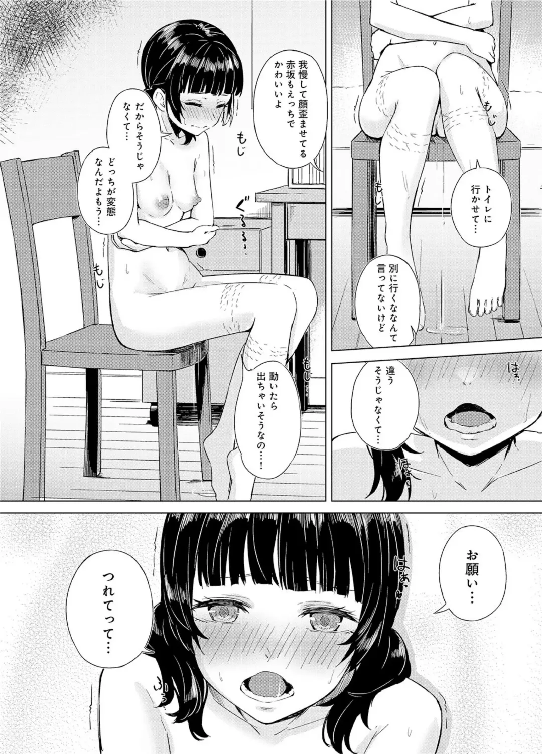 [Funiai Riko] Seisokei Classmate no Mazo Honshou ~Sex ni Hamatta Kanojo~ "R18 Ban" "Gassatsuban" Fhentai - Page 81