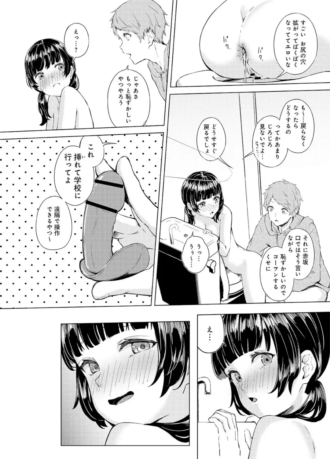 [Funiai Riko] Seisokei Classmate no Mazo Honshou ~Sex ni Hamatta Kanojo~ "R18 Ban" "Gassatsuban" Fhentai - Page 91
