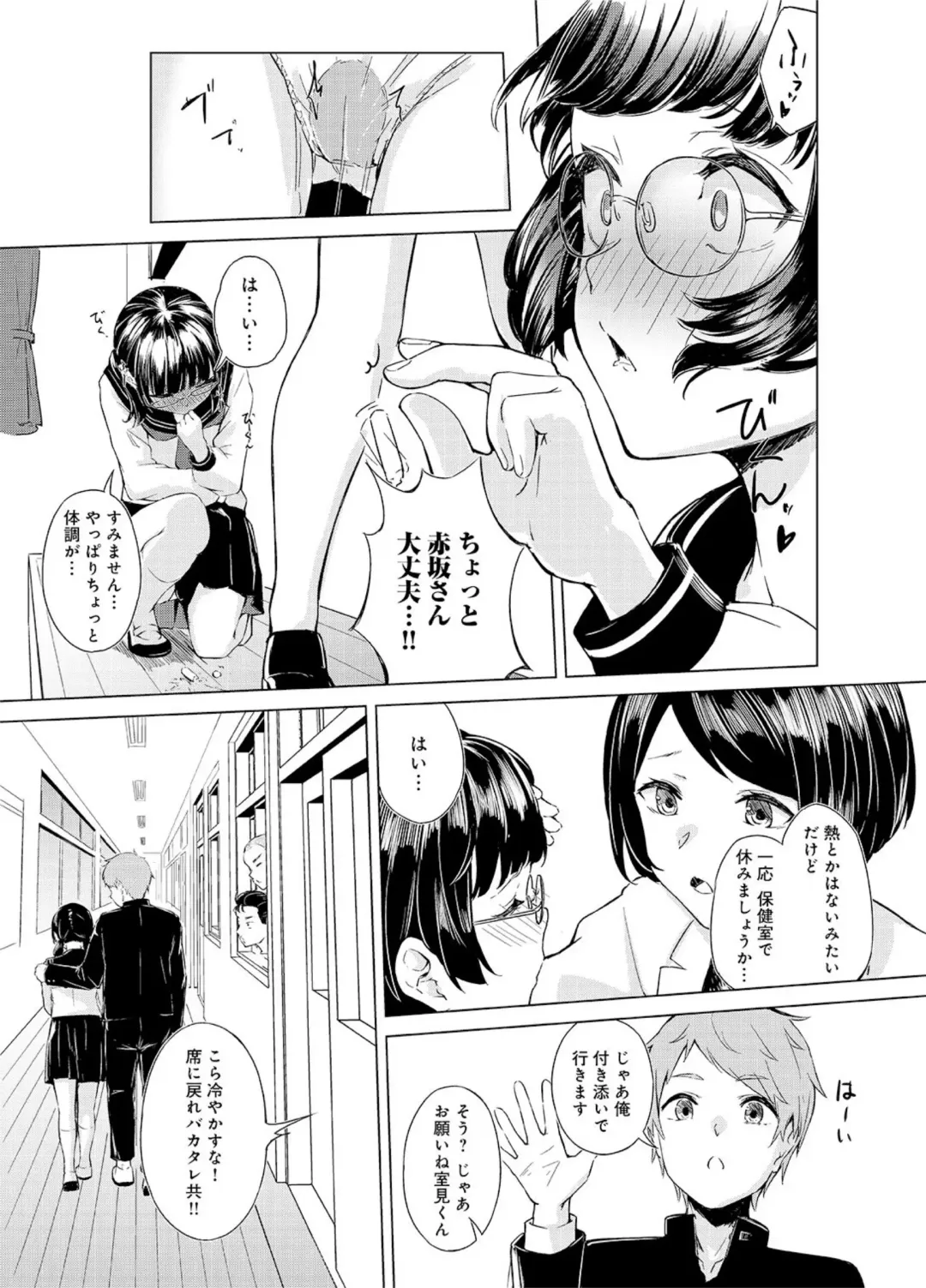 [Funiai Riko] Seisokei Classmate no Mazo Honshou ~Sex ni Hamatta Kanojo~ "R18 Ban" "Gassatsuban" Fhentai - Page 94