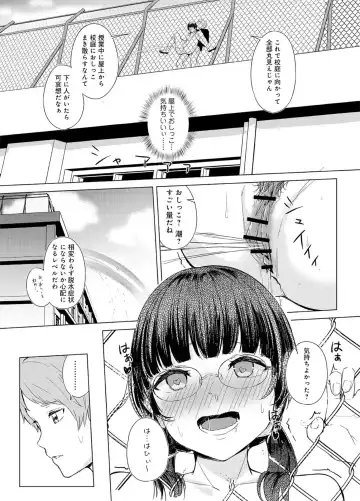 [Funiai Riko] Seisokei Classmate no Mazo Honshou ~Sex ni Hamatta Kanojo~ "R18 Ban" "Gassatsuban" Fhentai - Page 100