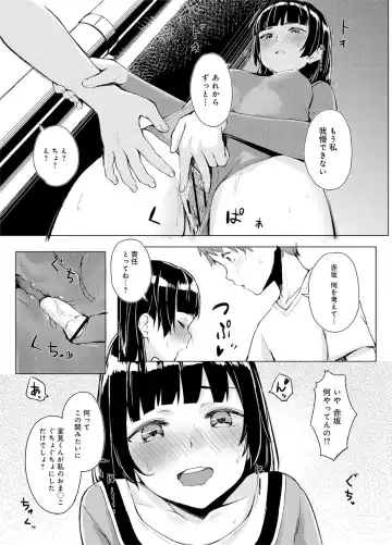 [Funiai Riko] Seisokei Classmate no Mazo Honshou ~Sex ni Hamatta Kanojo~ "R18 Ban" "Gassatsuban" Fhentai - Page 46