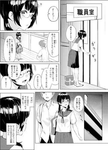 [Funiai Riko] Seisokei Classmate no Mazo Honshou ~Sex ni Hamatta Kanojo~ "R18 Ban" "Gassatsuban" Fhentai - Page 6