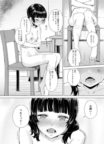 [Funiai Riko] Seisokei Classmate no Mazo Honshou ~Sex ni Hamatta Kanojo~ "R18 Ban" "Gassatsuban" Fhentai - Page 81