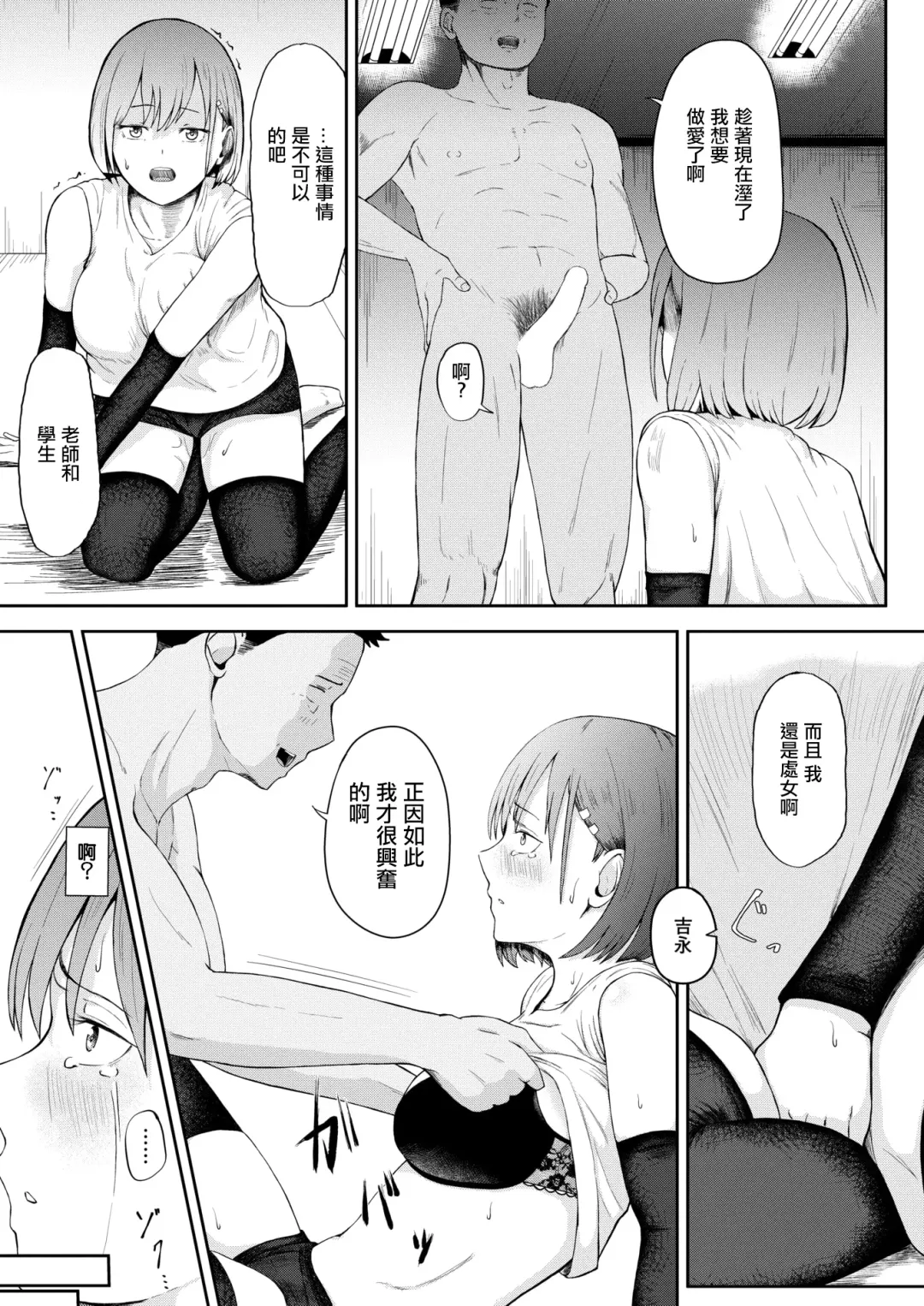 [Oshiro Shiroo] Conne  no Tame nara   Shouganai yo ne  - Connection make it SEX. Fhentai - Page 15