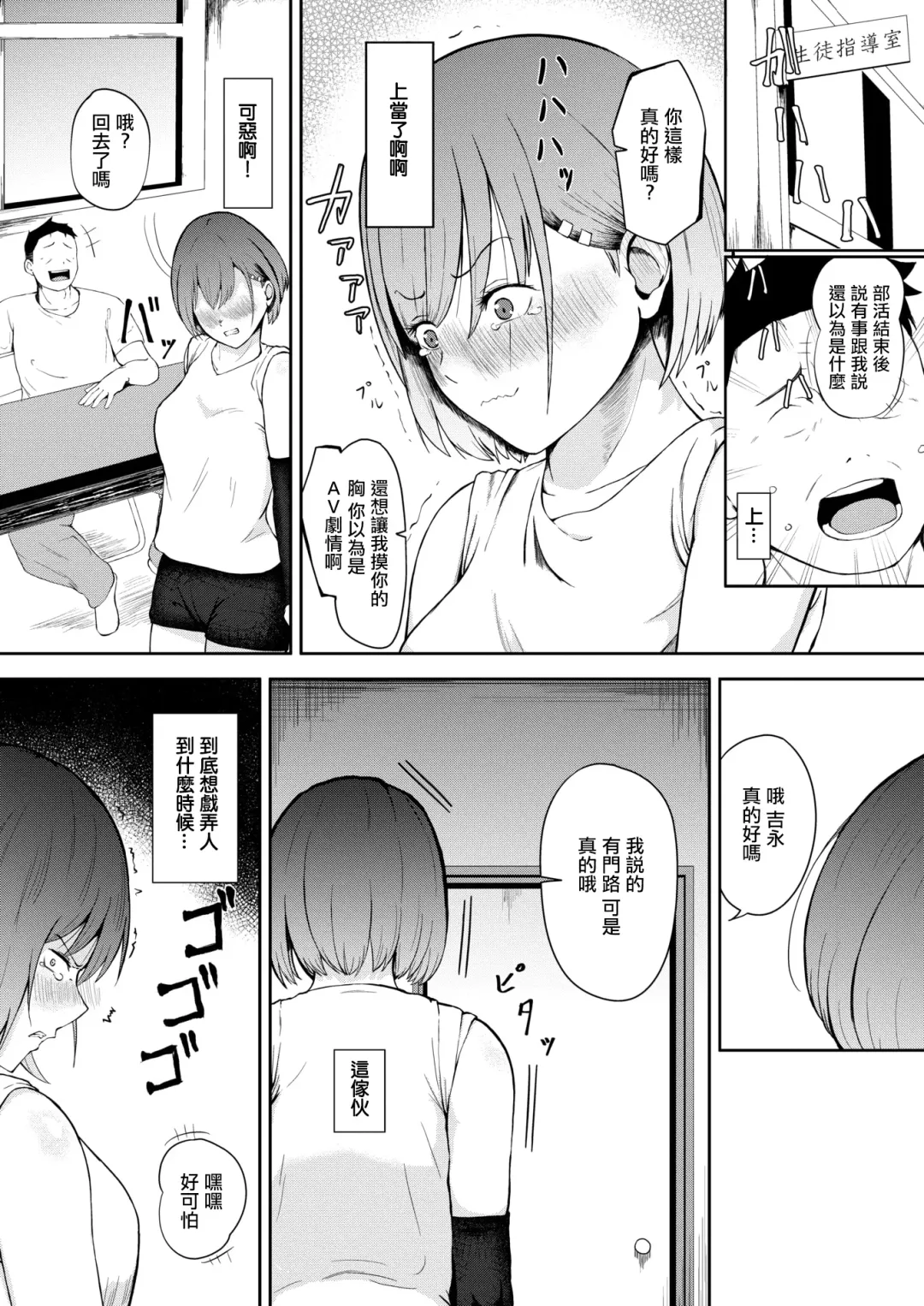 [Oshiro Shiroo] Conne  no Tame nara   Shouganai yo ne  - Connection make it SEX. Fhentai - Page 6
