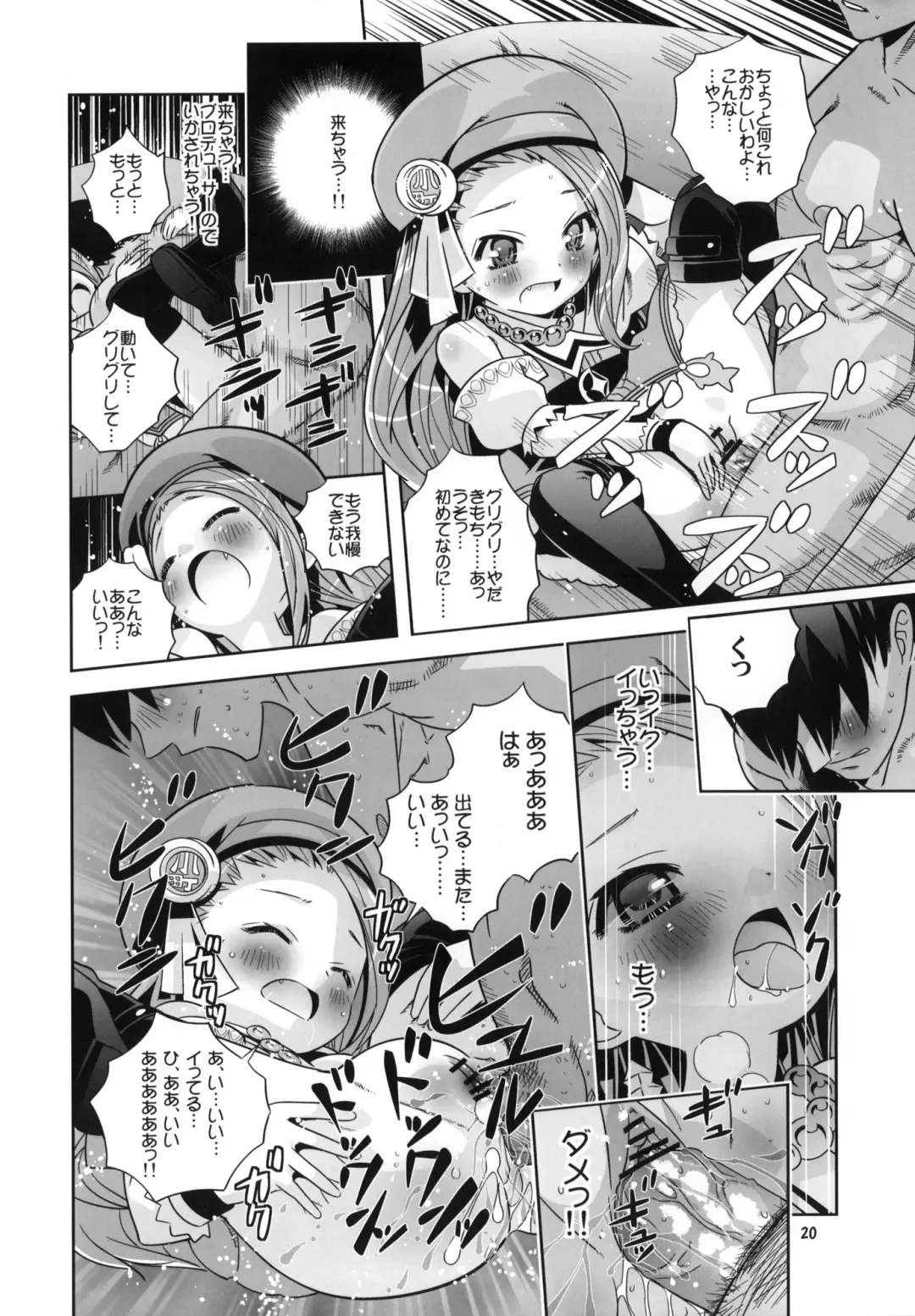 [Saeki Tatsuya] IORIST PANIC Fhentai - Page 19