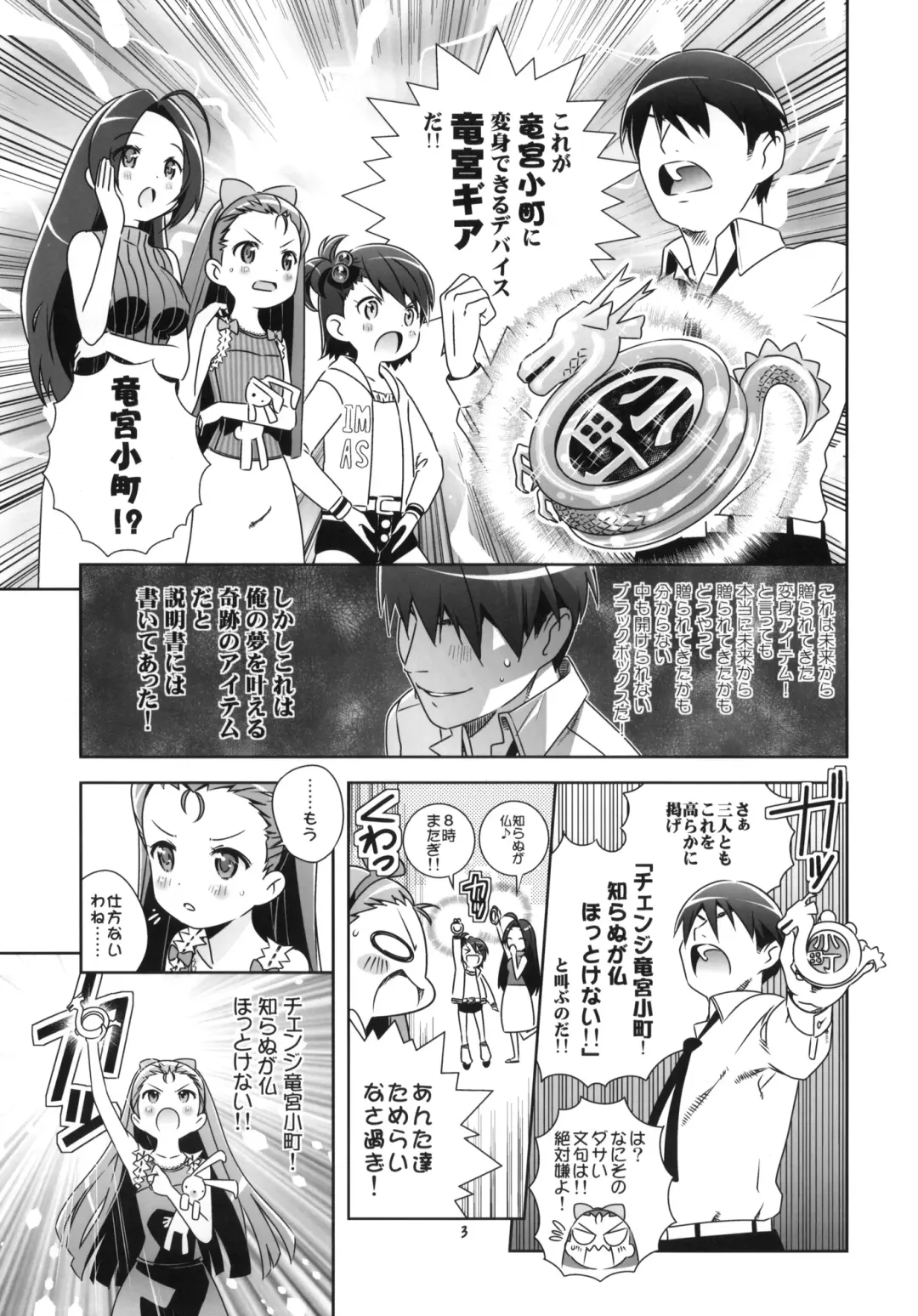 [Saeki Tatsuya] IORIST PANIC Fhentai - Page 2