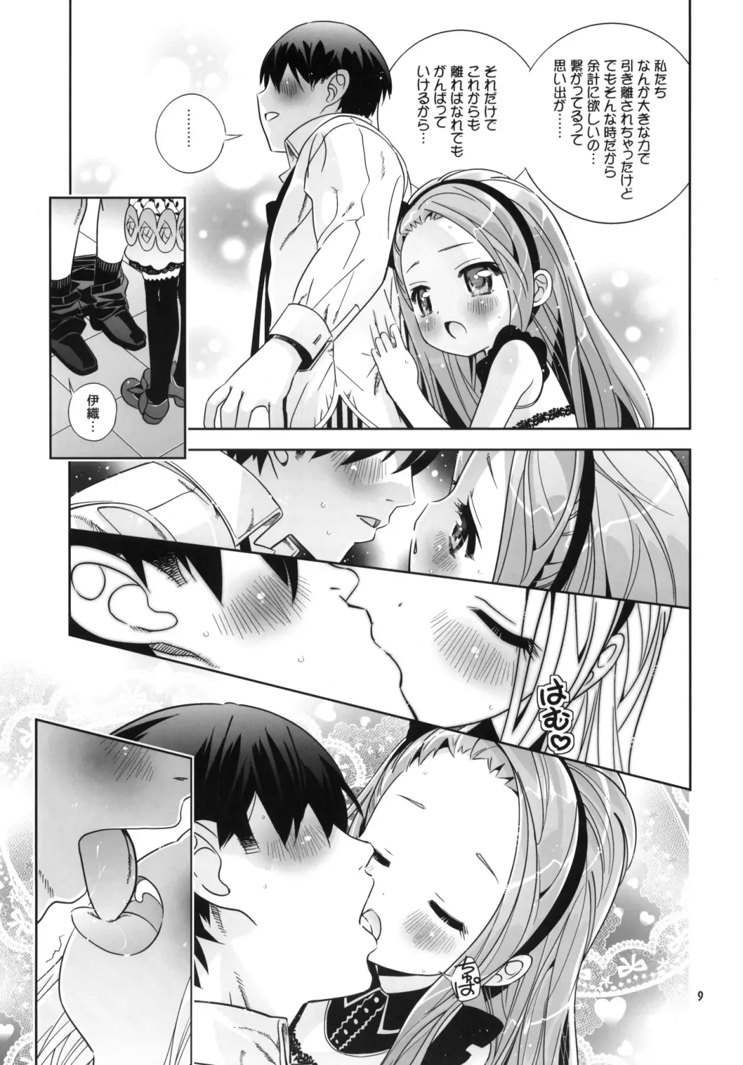 [Saeki Tatsuya] IORIST PANIC Fhentai - Page 8