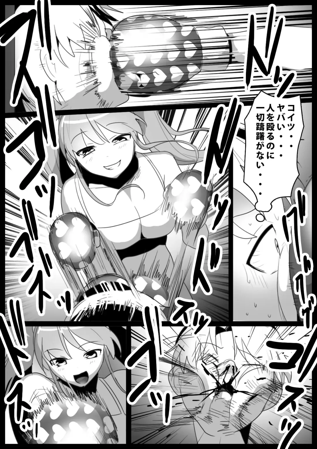 [Toppogi] Girls Beat! -vs Moe- Fhentai - Page 10