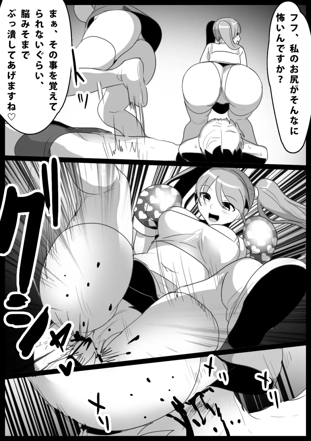 [Toppogi] Girls Beat! -vs Moe- Fhentai - Page 16
