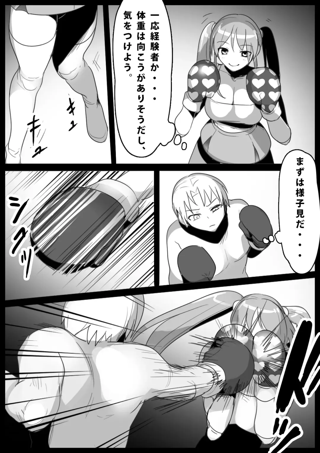 [Toppogi] Girls Beat! -vs Moe- Fhentai - Page 3