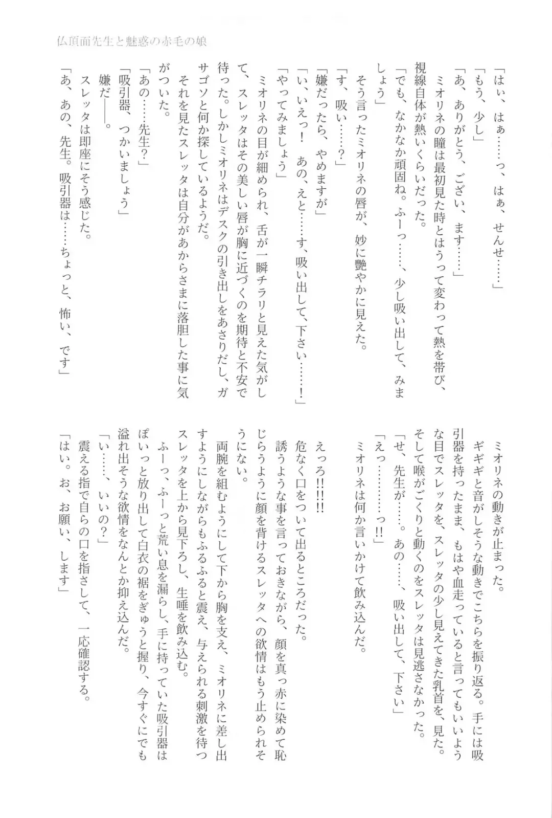 医者と患者の不適切な関係 Fhentai - Page 20