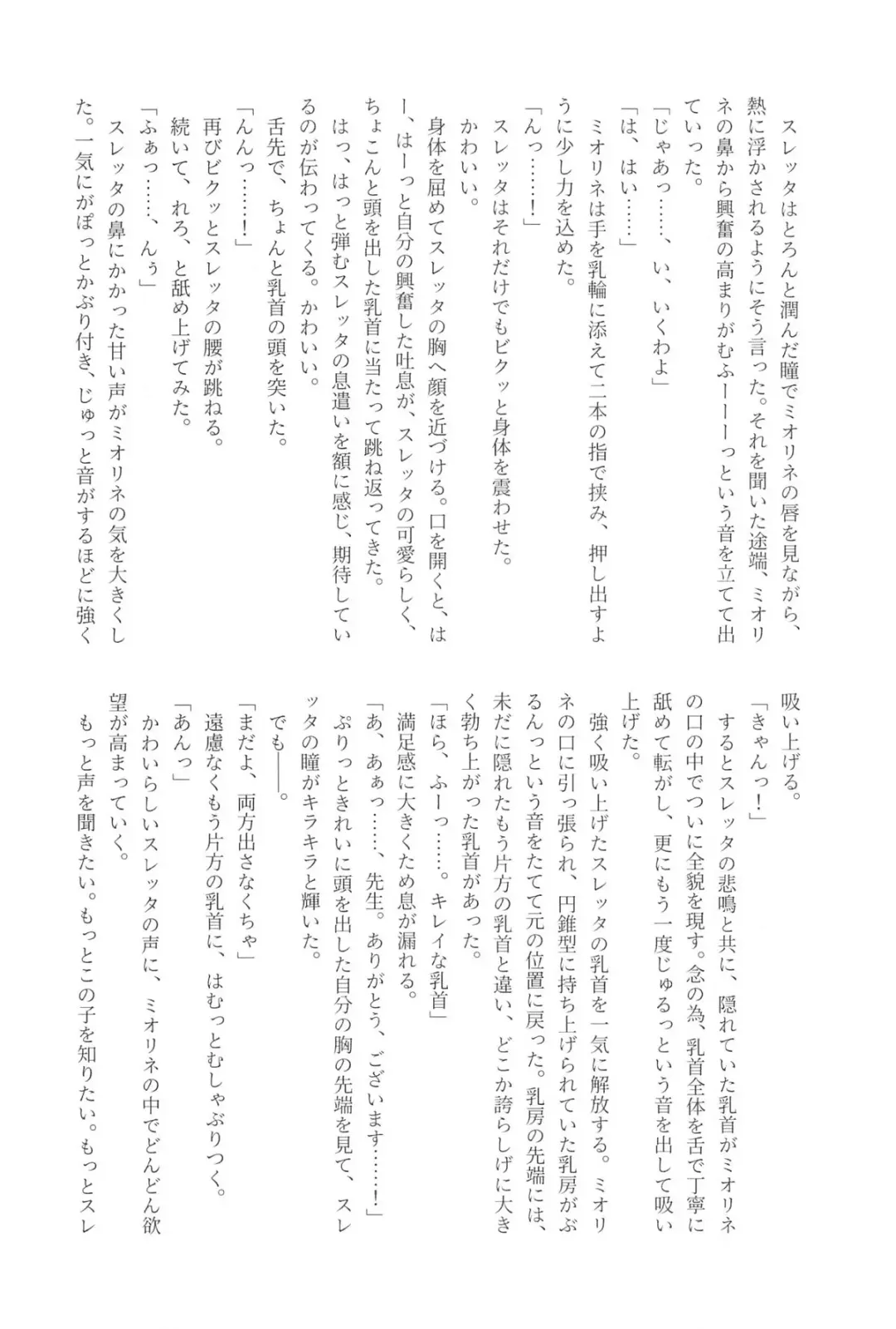 医者と患者の不適切な関係 Fhentai - Page 21