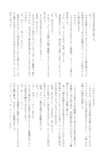 医者と患者の不適切な関係 Fhentai - Page 19