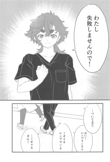 医者と患者の不適切な関係 Fhentai - Page 28