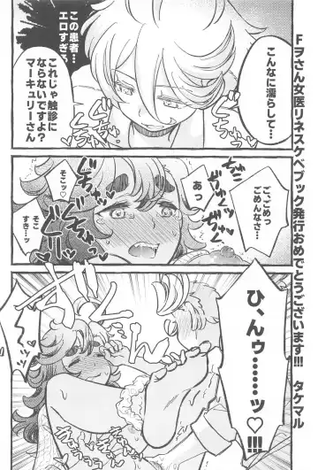 医者と患者の不適切な関係 Fhentai - Page 31