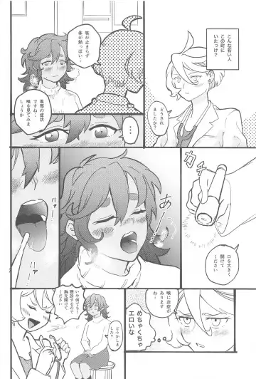 医者と患者の不適切な関係 Fhentai - Page 5