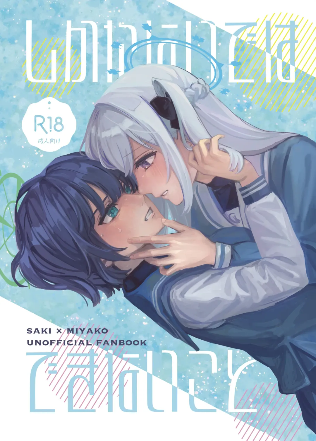 [Meishouhen] Shikatanai de wa Dekinai Koto Fhentai - Page 1