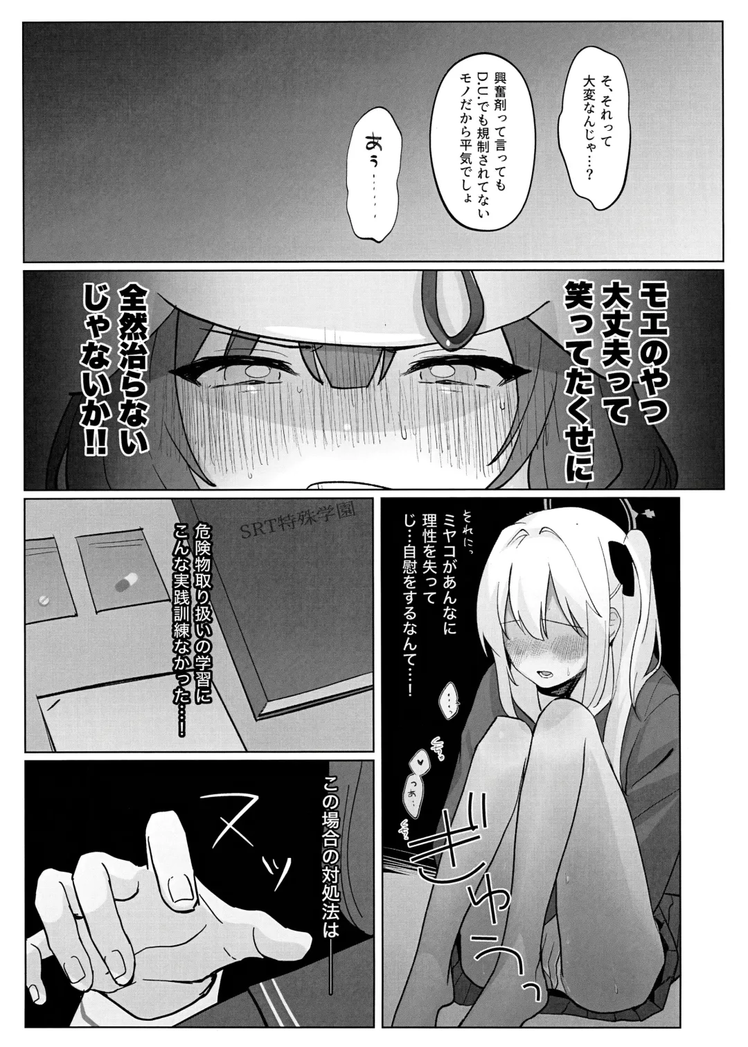 [Meishouhen] Shikatanai de wa Dekinai Koto Fhentai - Page 5