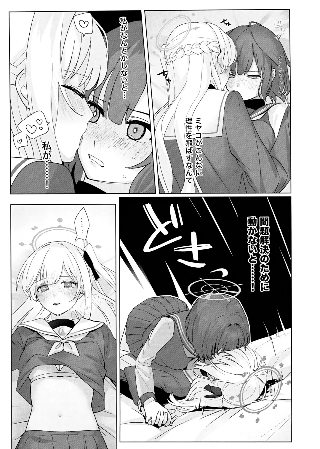 [Meishouhen] Shikatanai de wa Dekinai Koto Fhentai - Page 7