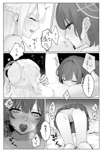 [Meishouhen] Shikatanai de wa Dekinai Koto Fhentai - Page 13