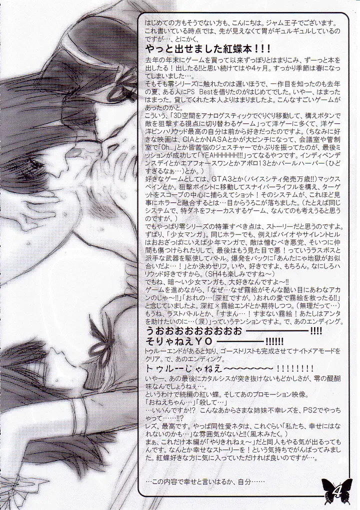 [Jam Ouji] Futago Miko Fhentai - Page 3