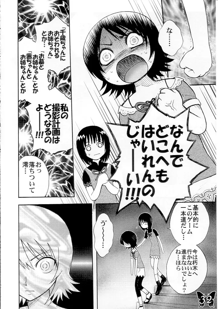 [Jam Ouji] Futago Miko Fhentai - Page 31