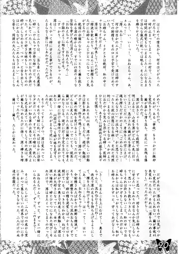 [Jam Ouji] Futago Miko Fhentai - Page 19