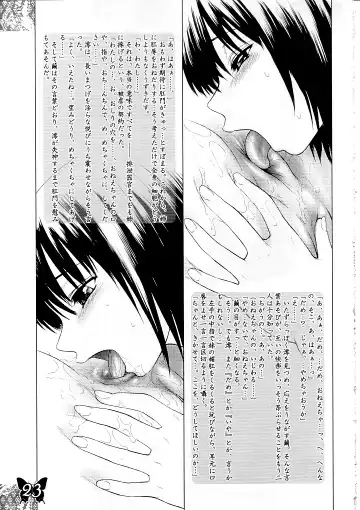 [Jam Ouji] Futago Miko Fhentai - Page 22