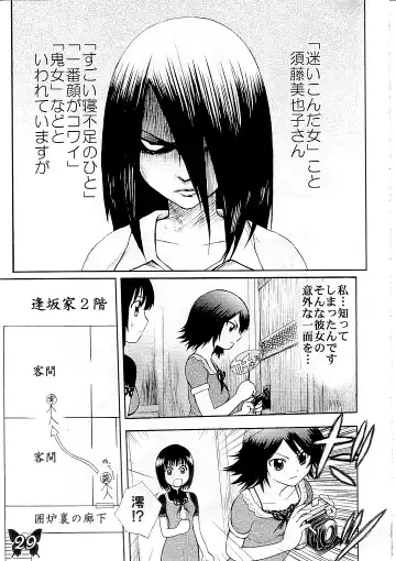 [Jam Ouji] Futago Miko Fhentai - Page 28