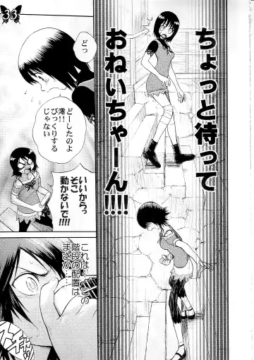 [Jam Ouji] Futago Miko Fhentai - Page 32