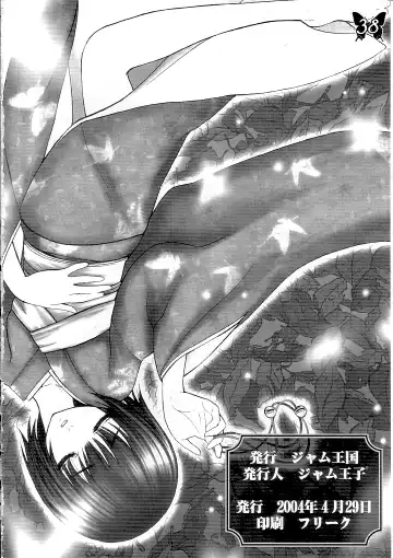 [Jam Ouji] Futago Miko Fhentai - Page 37