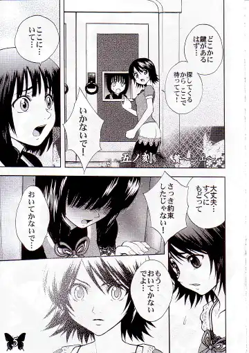 [Jam Ouji] Futago Miko Fhentai - Page 4