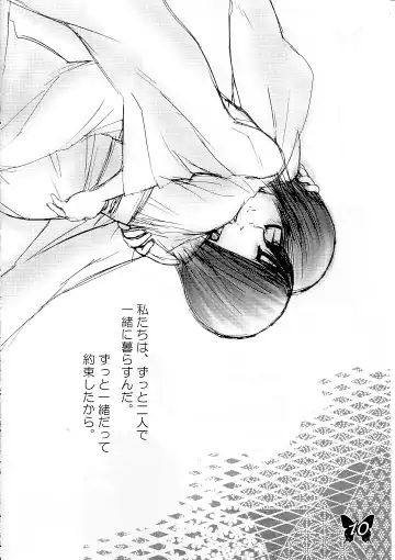 [Jam Ouji] Futago Miko Fhentai - Page 9