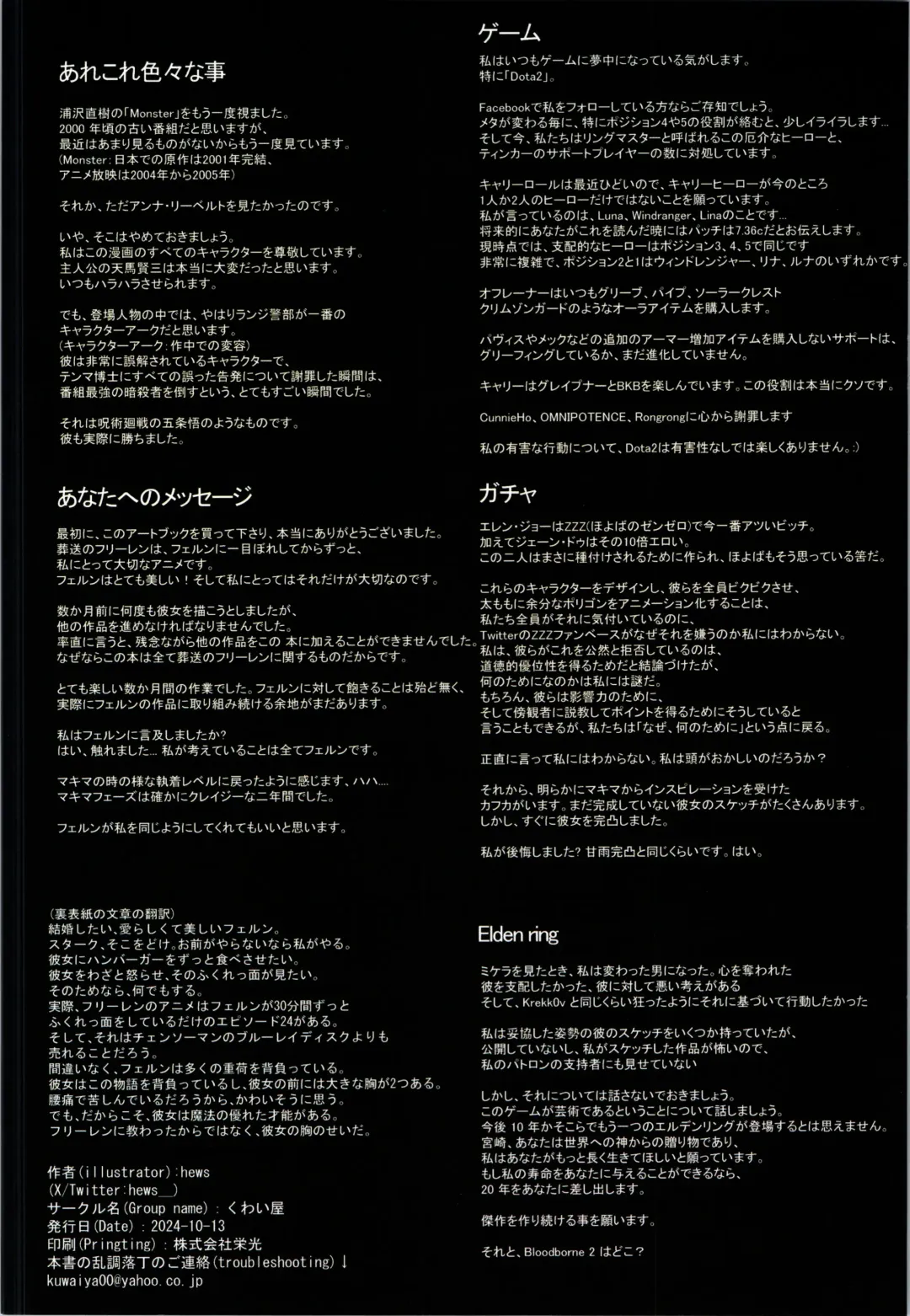 [Hews] forbidden GRIMOIRE Fhentai - Page 68