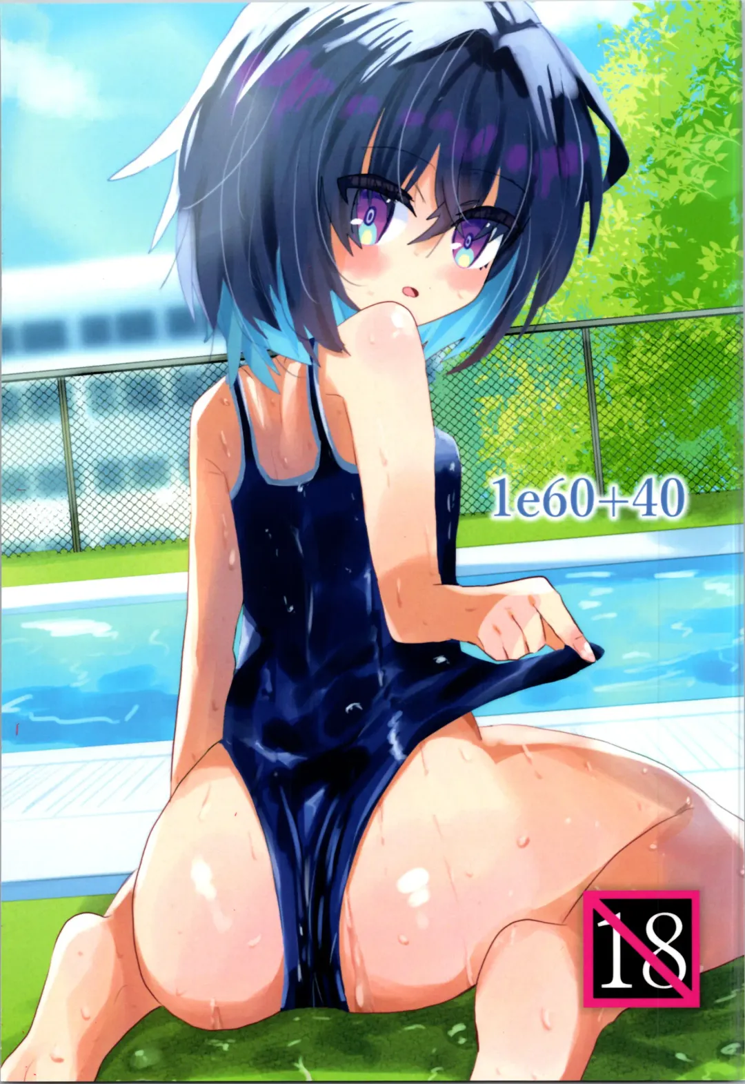 [Muraimura] The (un)everyday life of Nayuta the Rotten 1 Fhentai - Page 1